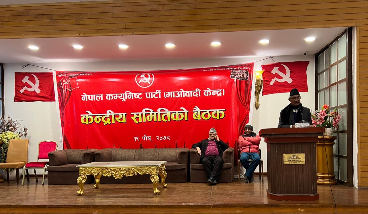 माओवादी केन्द्रको अर्को बैठक २५ गते बस्ने गरी स्थगित